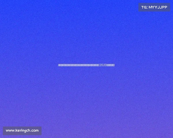 震撼历史！纳帅以成为欧洲杯淘汰赛最年轻主帅，打破传奇纪录(2020欧洲杯最帅)